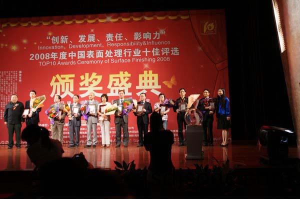 熱列(lie)慶(qing)祝我司(si)榮穫(huo)錶麵(mian)處理(li)行(xing)業(ye)電(dian)鍍(du)十(shi)佳供應(ying)商(shang)