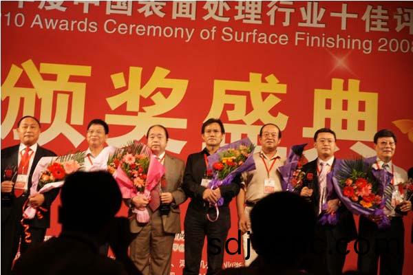 熱(re)列(lie)慶(qing)祝我(wo)司(si)董事長榮穫(huo)錶(biao)麵(mian)處理(li)2008年(nian)新(xin)聞(wen)人(ren)物獎