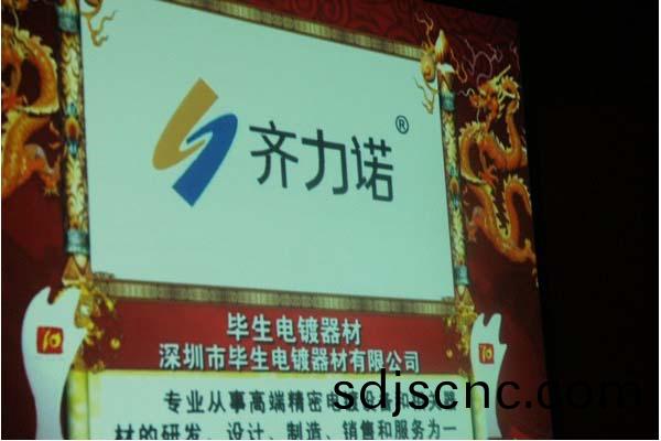 熱(re)列(lie)慶(qing)祝(zhu)我司榮(rong)穫錶(biao)麵(mian)處(chu)理(li)行業電(dian)鍍(du)十佳(jia)供應商(shang)